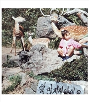 Buy Things That Turned Out To Be Love