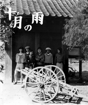 Buy Jugatsu No Ame - Red Vinyl