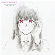 Buy Kakegurui - Splatter Vinyl