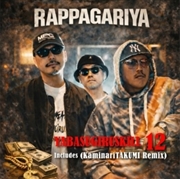 Buy Yabasugiru Skill 12 / Yabasugiru Skill 12 Kaminaritakumi Remix: Limited Edition