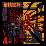 Buy Mmxxii