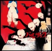 Buy Dark-Ism -20th Anniversary Compilation-