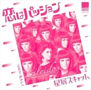 Buy Koi Wa Passion<Initial Talk Burns Mix>/Watashi Rashiku