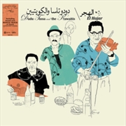 Buy El Hajar