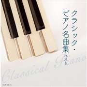 Buy Classic Piano Meikyoku Shuu Best