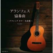 Buy Aranjuez Kyousoukyoku - Classic Guitar Meikyoku Shuu- Best