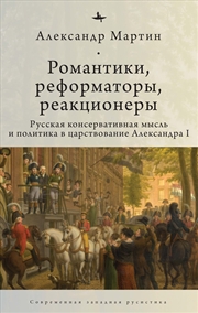 Buy Romantics, Reformers, Reactionaries, Russian Conservative.