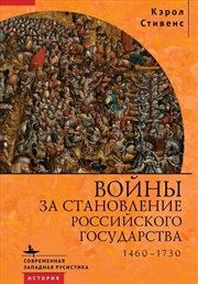 Buy Russia's Wars of Emergence