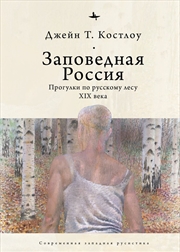 Buy Heart-pine Russia
