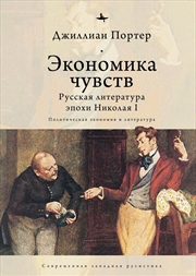 Buy Economies of Feeling