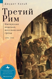 Buy Russia's Rome