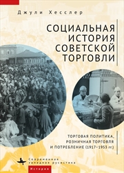 Buy A Social History of Soviet Trade