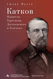 Buy Editing Turgenev, Dostoevsky, and Tolstoy