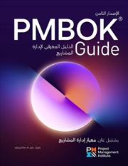 Buy A Guide to the Project Management Body of Knowledge (PMBOK Guide) - Eighth Edition and The Standard