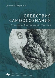 Buy Consequences of Consciousness