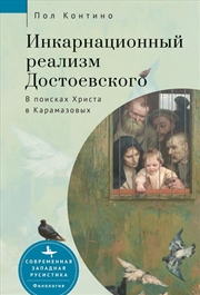Buy Dostoevsky's Incarnational Realism
