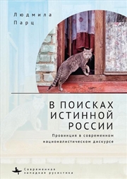 Buy In Search f the True Russia