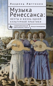 Buy Music of the Renaissance
