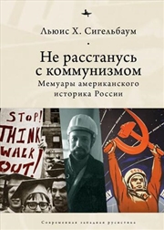 Buy Stuck on Communism