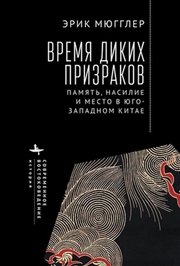 Buy The Age of Wild Ghosts