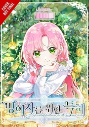 Buy The Perks of Being an S-Class Heroine, Vol. 8
