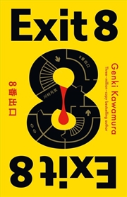 Buy Exit 8