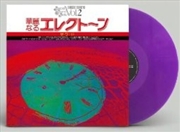 Buy Special Sound Series Vol.2 The Word - Clear Purple Vinyl