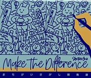 Buy Make The Difference