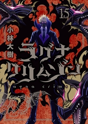 Buy Ragna Crimson 15