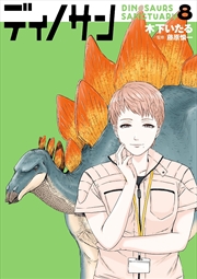 Buy Dinosaur Sanctuary Vol. 8