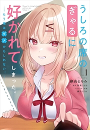 Buy The Babe at My Back Has Her Eye on Me. I'm Done For. (Manga) Vol. 1