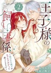 Buy The Prince's Keeper 02