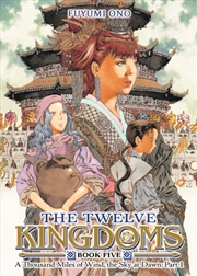 Buy The Twelve Kingdoms Book 5 - A Thousand Miles of Wind, the Sky at Dawn: Part 1 (Novel)