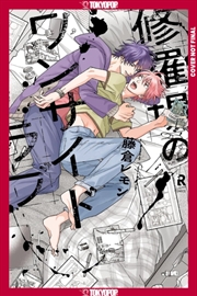 Buy My One-Sided Love, Volume 1