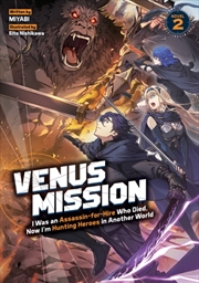 Buy Venus Mission: I Was an Assassin-for-Hire Who Died, Now I'm Hunting Heroes in Another World (Light N