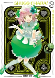 Buy Shugo Chara! 20th Anniversary Edition 3