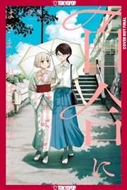 Buy Boys Gilding the Lily Shall Die!?, Volume 7