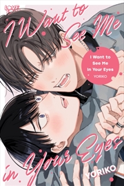 Buy I Want to See Me in Your Eyes