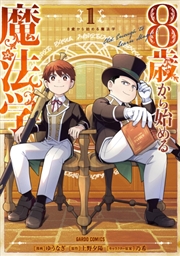 Buy School for Wizards: Old Enough to Learn Magic Vol.1