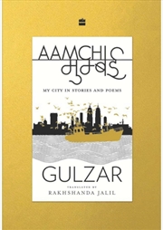 Buy Aamchi Mumbai : My City in Stories and Poems