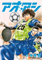 Buy Aoashi (3-in-1 Edition) Volume 2 (Vol. 4,5,6)