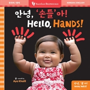Buy Hello, Hands! (Bilingual Korean & English)