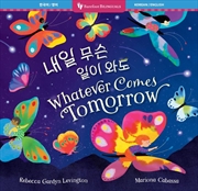 Buy Whatever Comes Tomorrow (Bilingual Korean & English)