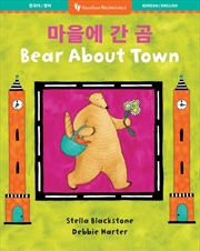 Buy Bear About Town (Bilingual Korean & English)