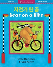 Buy Bear on a Bike (Bilingual Korean & English)