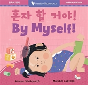 Buy By Myself! (Bilingual Korean & English)