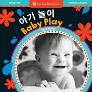 Buy Baby Play (Bilingual Korean & English)