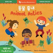 Buy Mindful Tots: Animal Antics (Bilingual Korean & English)