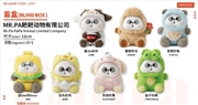 Buy Mr Pa Animal