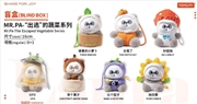 Buy Mr Pa Escaped Vegetables